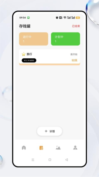 兜兜记账APP v1.0.0 安卓版