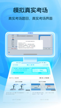 懒人驾考下载app v2.14.5
