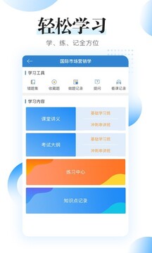 自考过程考核下载app v1.7.9