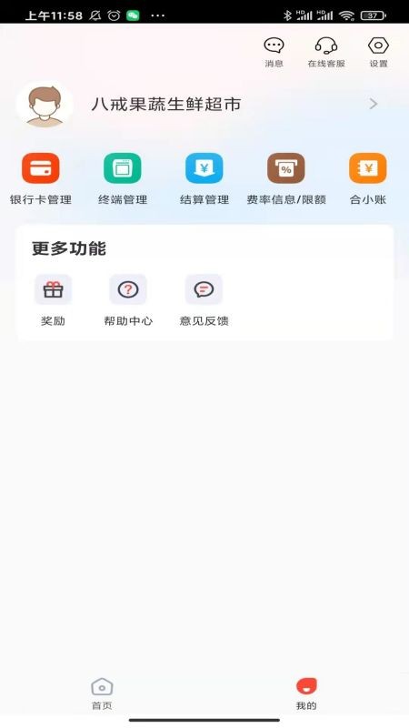 小利生活 v2.2.7 安卓版