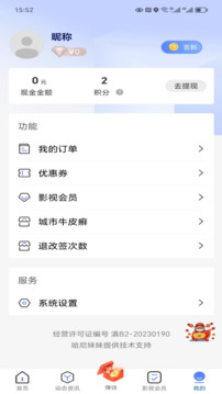 哈尼妹妹下载app v2.0.2