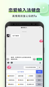 聊天回复神器下载app v2.0.3