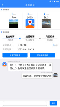 相亲站下载app v5.1.9
