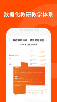 猿辅导下载app v8.22.2