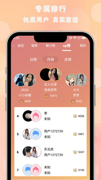 枫叶漂流瓶下载app v1.3.3