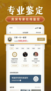 域鉴app v4.3.3