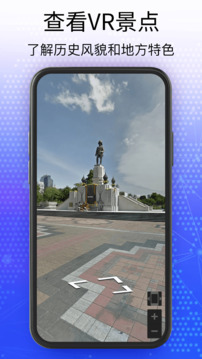 天眼5D街景卫星地图下载app v112