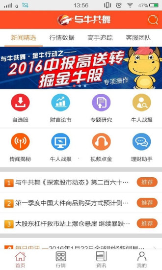 与牛共舞 v2020.05.17.102 安卓版