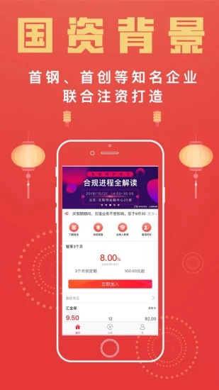 首金金融 v4.0.3 安卓版