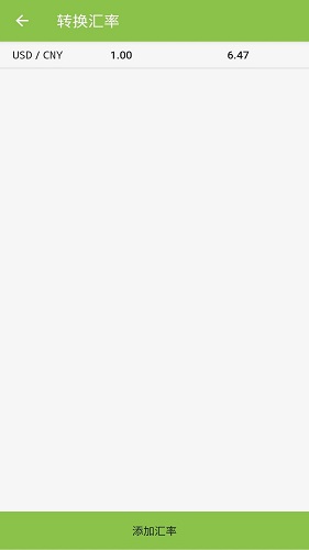 花生记账 v1.0.9 安卓版