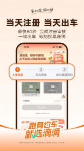 滴滴专车app v9.2.6