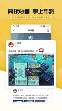 多益战盟下载app v1.3.86