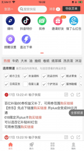 柚子快报app v2.1.5