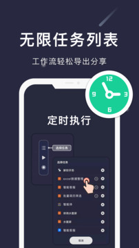 小触控下载app v26.01.09
