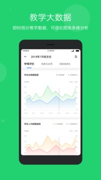 学乐云教学下载app v5.9.19