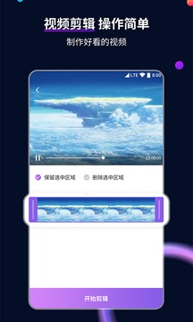 视频格式转换工具下载app v2.7.4