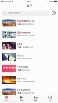 哔咻下载app v6.0.5