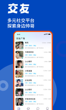 蓝同志下载app v1.0.1