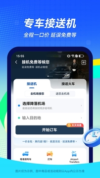 航班管家下载app v8.9.0.1