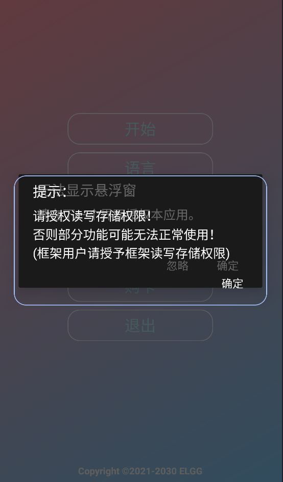 County防闪器 最新版app v1.2.6