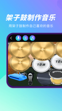 酷乐队下载app v5.5.0911.551
