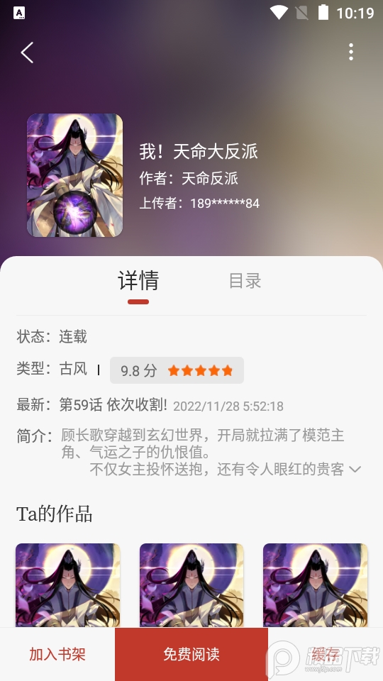 56漫画app免费无毒版 v9.191.210