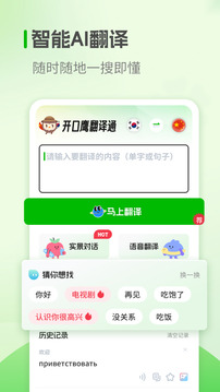 韩语学习下载app v1.3.4