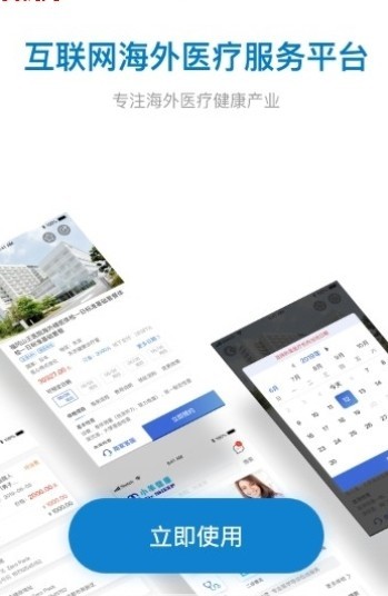 小羊健康app v1.8.5