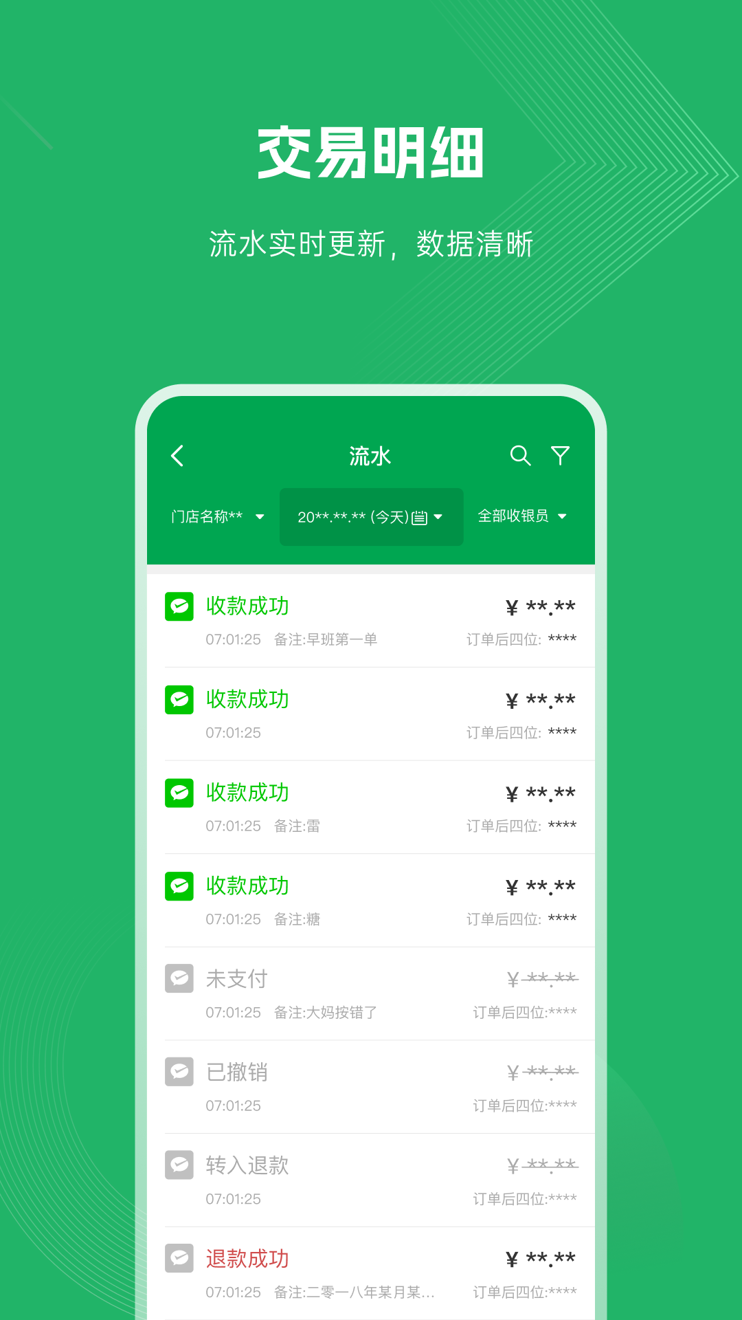 福农e付商户版app v5.4.6