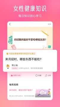 美柚 手机版app v8.95.0.0