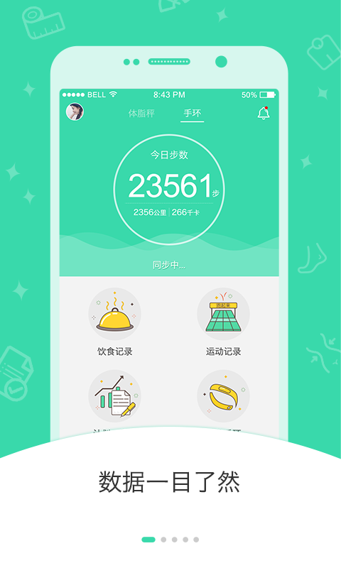 好享瘦app v8.2.2