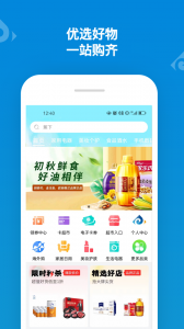 山东一卡通app v3.2.3