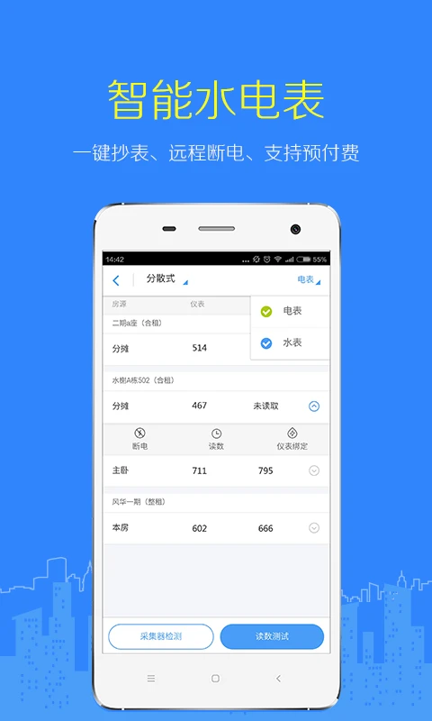 好好租房东版app v7.1.2