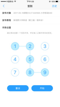 U校园教师下载app v3.0.1.9