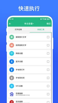 神奇双击下载app vV1.0.8