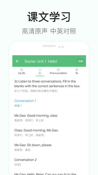 初中英语听力下载app v4.1
