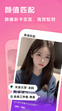 执手相亲交友下载app v1.1.0