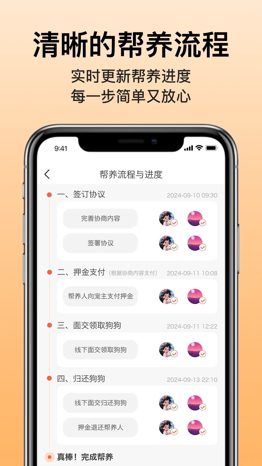 爱犬app v5.2.1