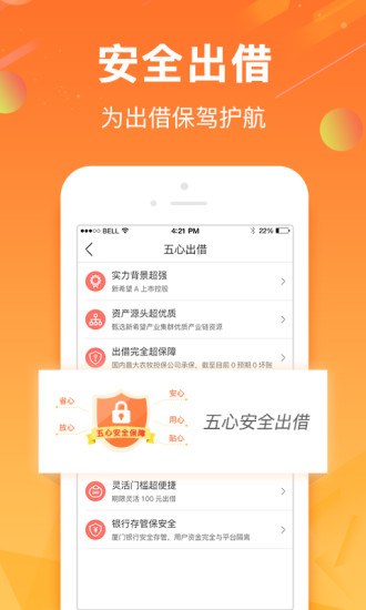 希望金融 v4.5.1 安卓版