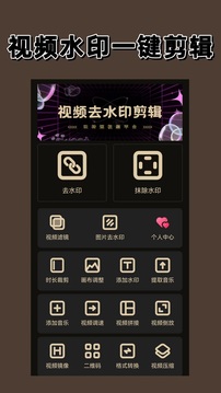 去水印大师下载app v3.0.0