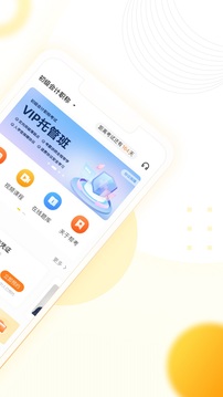 帮考网下载app v4.3.9