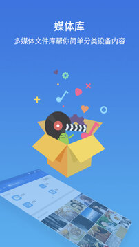 ES文件浏览器下载app v4.4.3.4