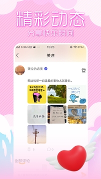 初夏交友下载app v1.0.3