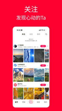 遇见下载app v6.4.0