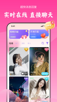 陌对极速版下载app v2.1.7