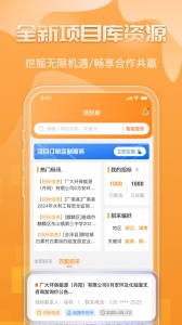 钢构宝app v6.7.0