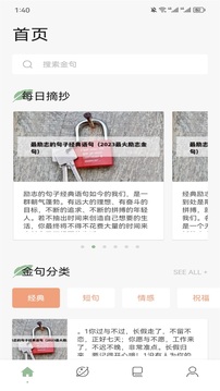 四点下载app v1.11