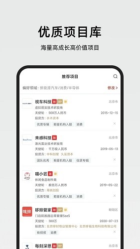 路演时刻 v6.7.4 安卓版