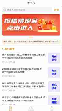 考不凡下载app v1.0.7