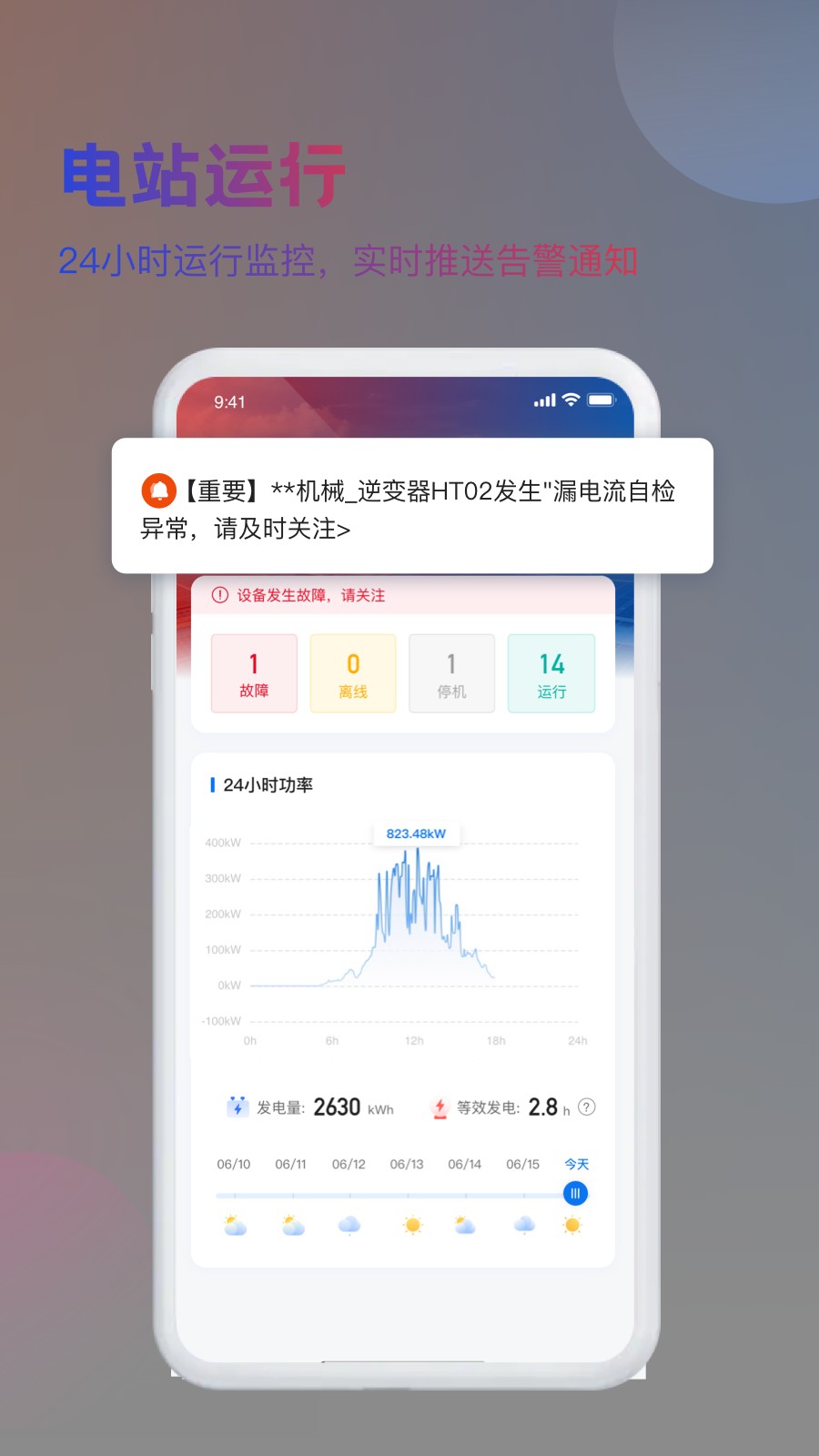WE能 v3.11.1 安卓版